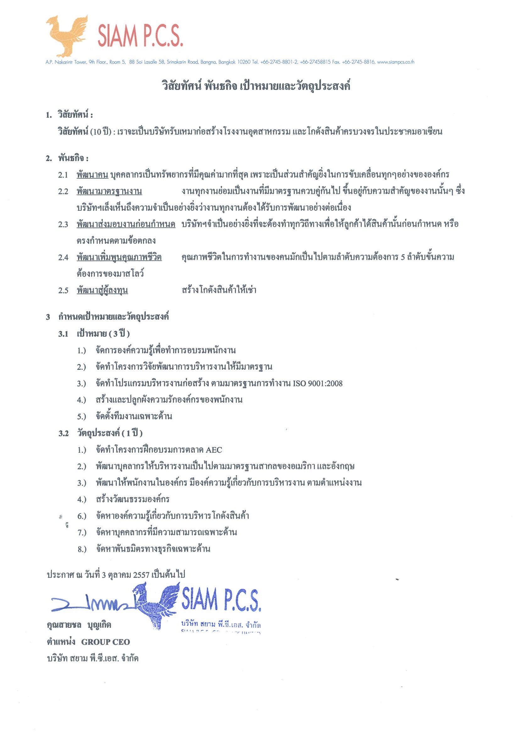 à¸§à¸´à¸ªà¸±à¸¢à¸�à¸±à¸¨à¸�à¹�.jpg